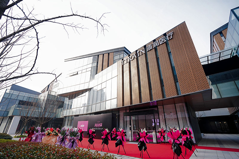 白桦林FIC添润医疗西安旗舰店盛大开业