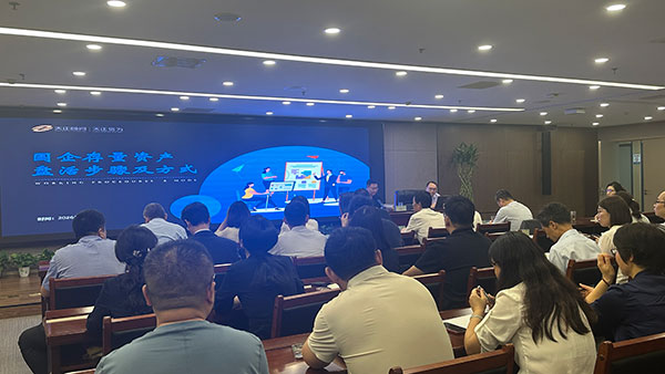 盘活存量资产  赋能国企发展——经发地产开展资产盘活专项培训