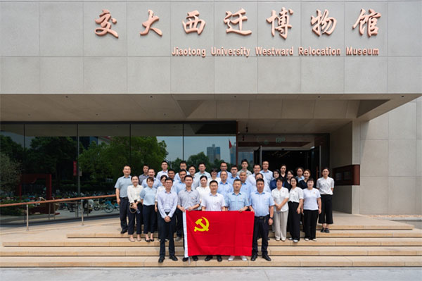 经发地产党总支组织党员干部赴西安交通大学西迁博物馆开展红色教育主题党日活动