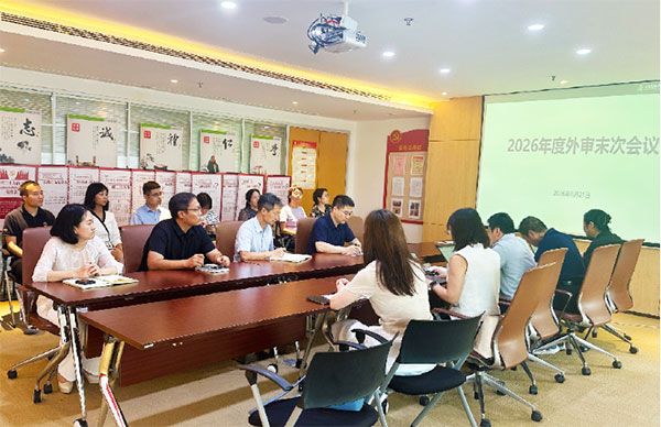 精耕质量管控 厚植合规动能——经发地产2026年质量外审工作顺利完成